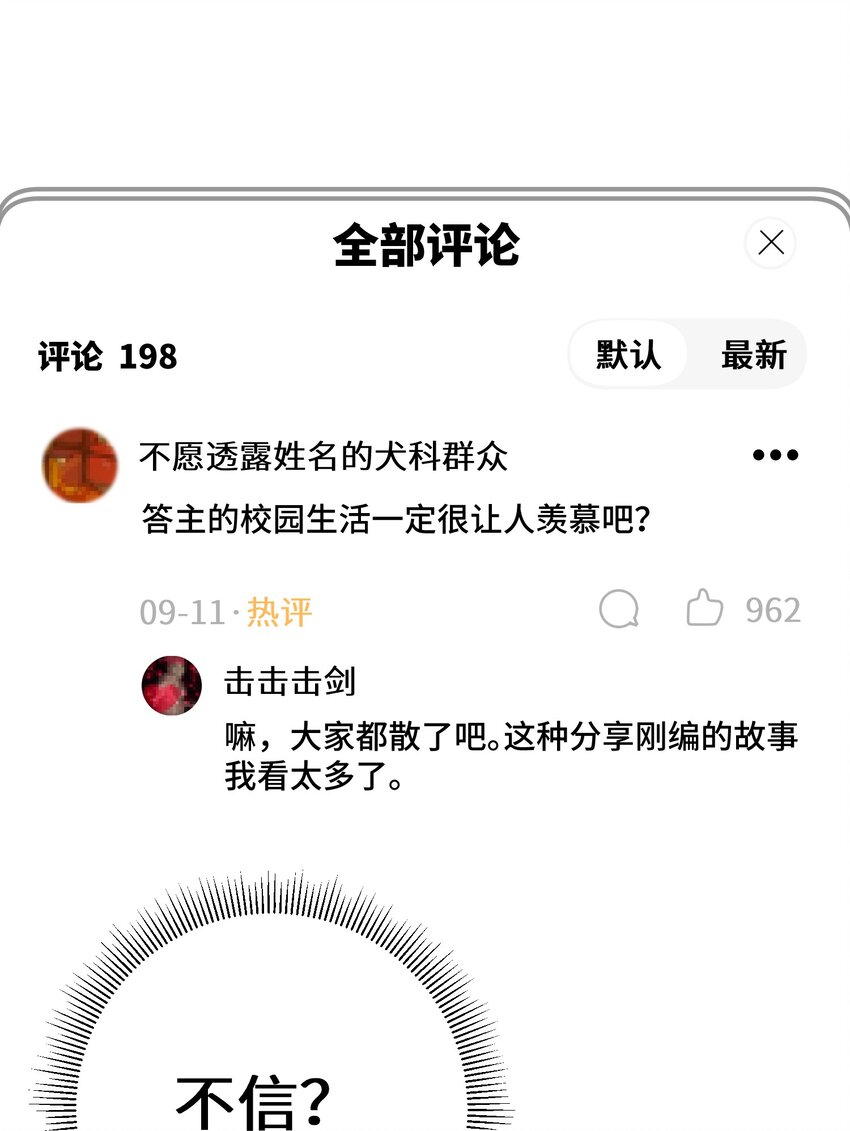 序章 同时被几个女生追求是什么体验？0