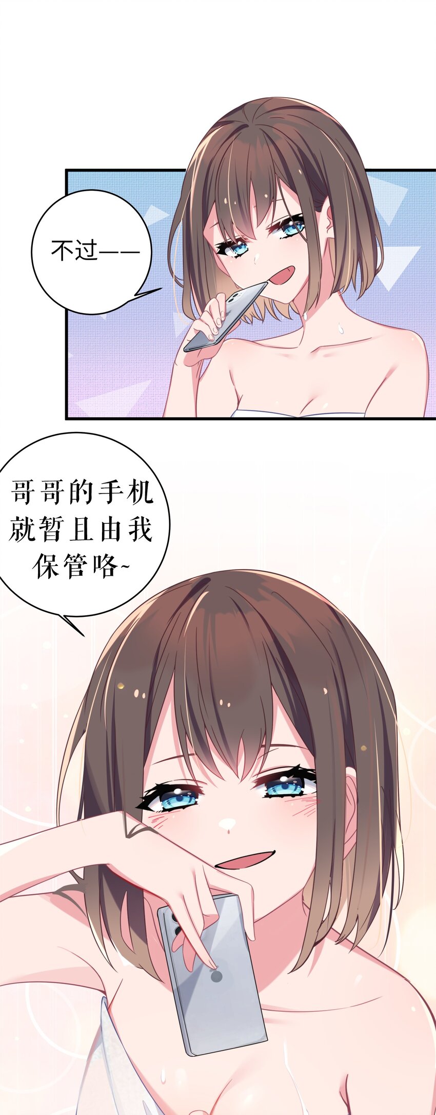 我的假女友正全力防御她们的进攻漫画,006 我的妹妹竟有这种特殊癖好？4图