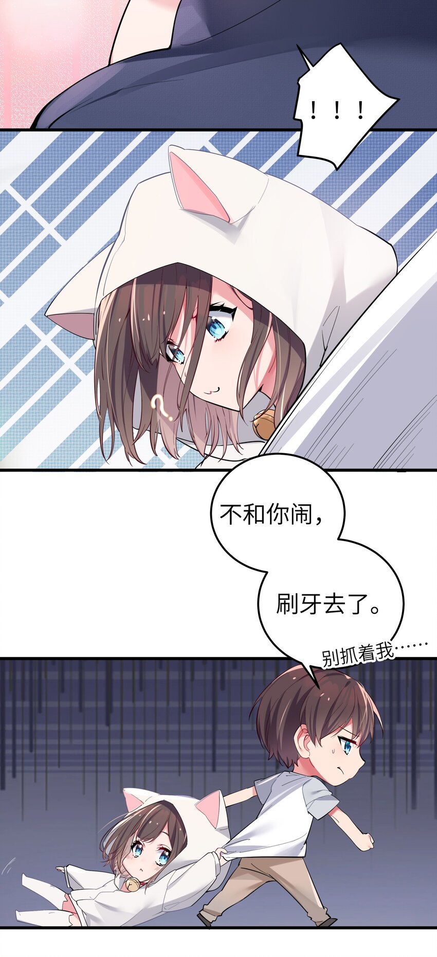 我的假女友正全力防御她们的进攻谁最后赢了漫画,003 该怎么治好我那病娇兄控妹妹呢3图