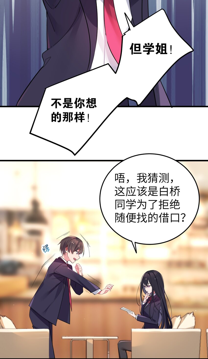 我的假女友正全力防御她们的进攻谁最后赢了漫画,003 该怎么治好我那病娇兄控妹妹呢1图