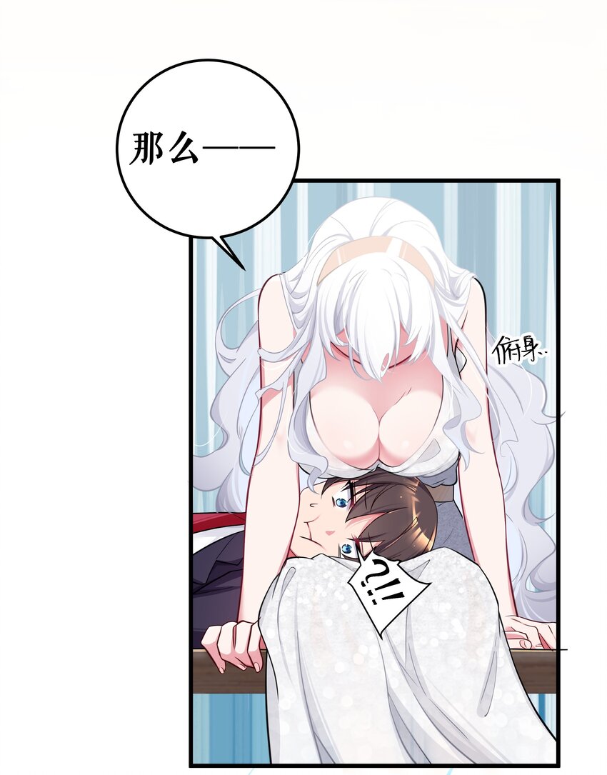 我的假女友正全力防御她们的进攻男主最后和谁在一起了漫画,009 社会我唐姐？！3图