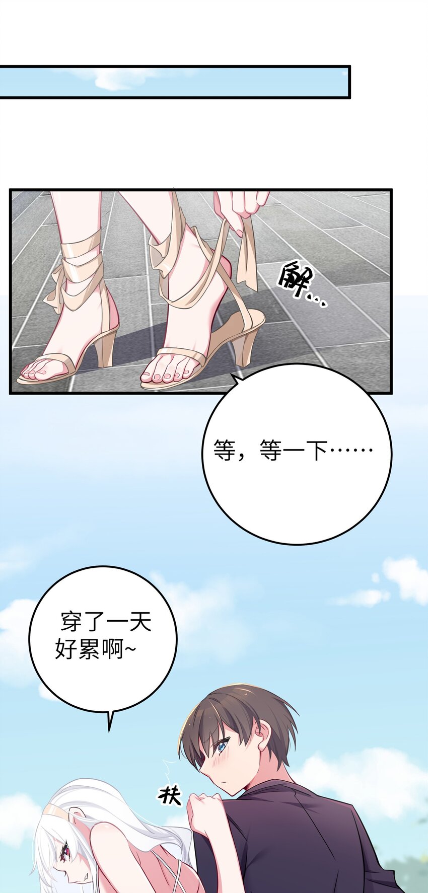 我的假女友正全力防御她们的进攻男主最后和谁在一起了漫画,009 社会我唐姐？！5图