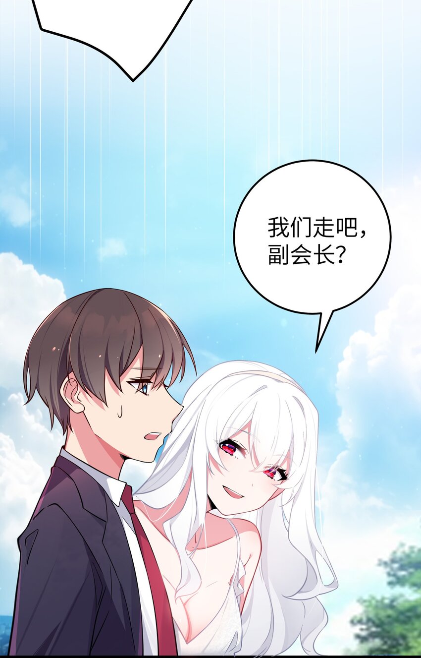 我的假女友正全力防御她们的进攻男主最后和谁在一起了漫画,009 社会我唐姐？！1图