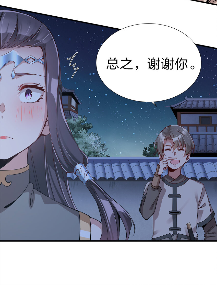 好感度刷满之后有什么奖励漫画,002 连男人都不放过！3图