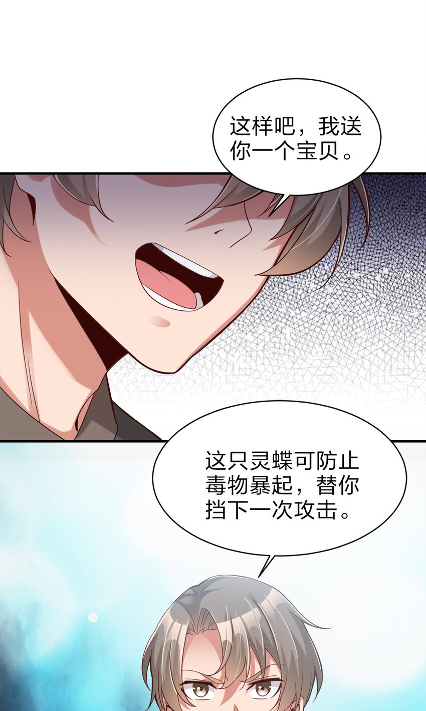 好感度刷满之后小说漫画,006 是师生关系！3图