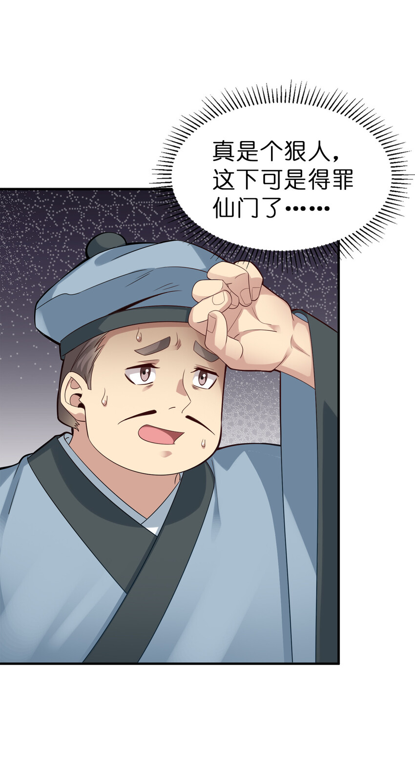 好感度刷满之后漫画,006 是师生关系！2图