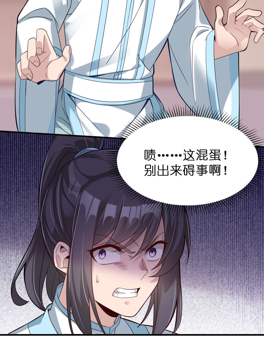 好感度刷满之后漫画,006 是师生关系！5图