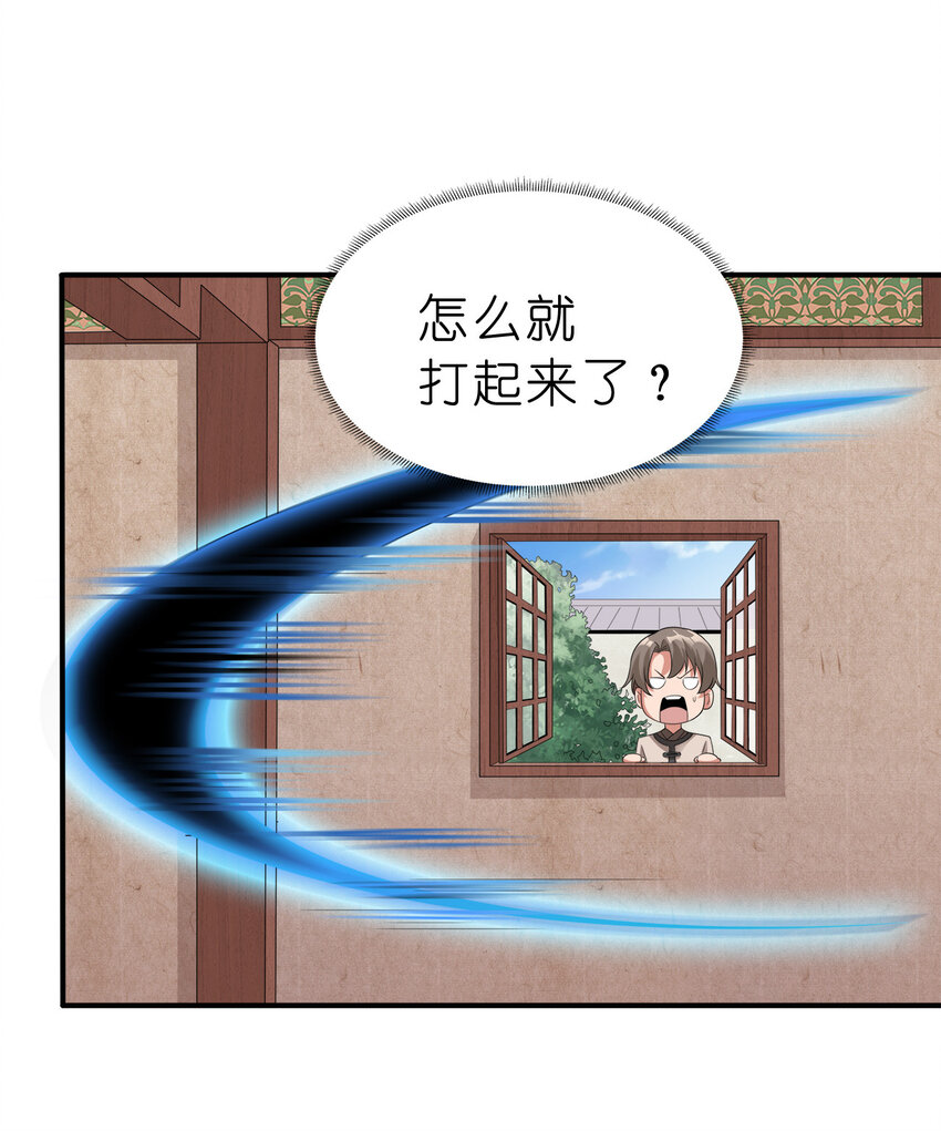 好感度刷满之后穿越到游戏里漫画,003 场面一片混乱5图