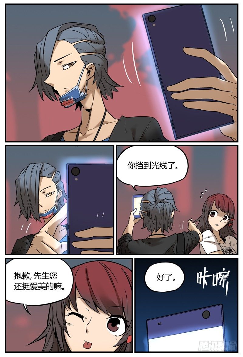 万事万灵漫画,拆人姻缘4图