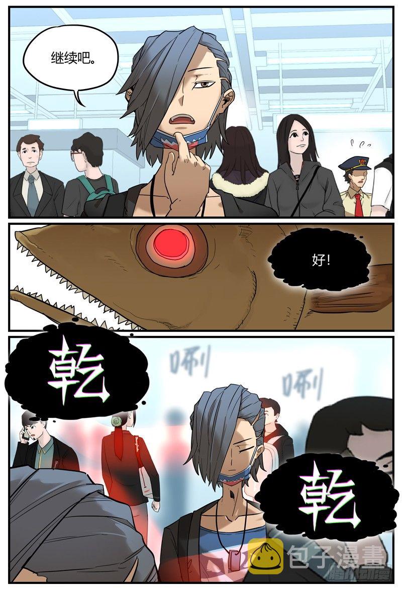 万事万灵漫画,目标出现2图