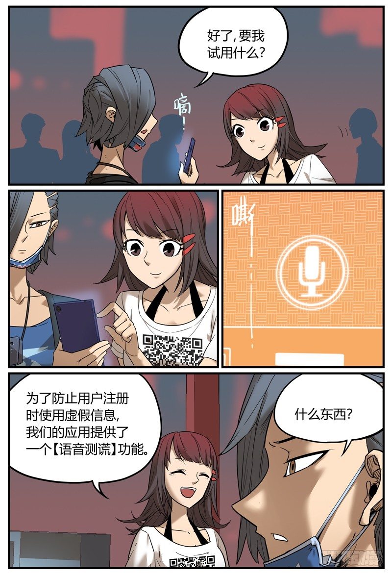 万事万灵漫画,你从未见过的说设定方式2图