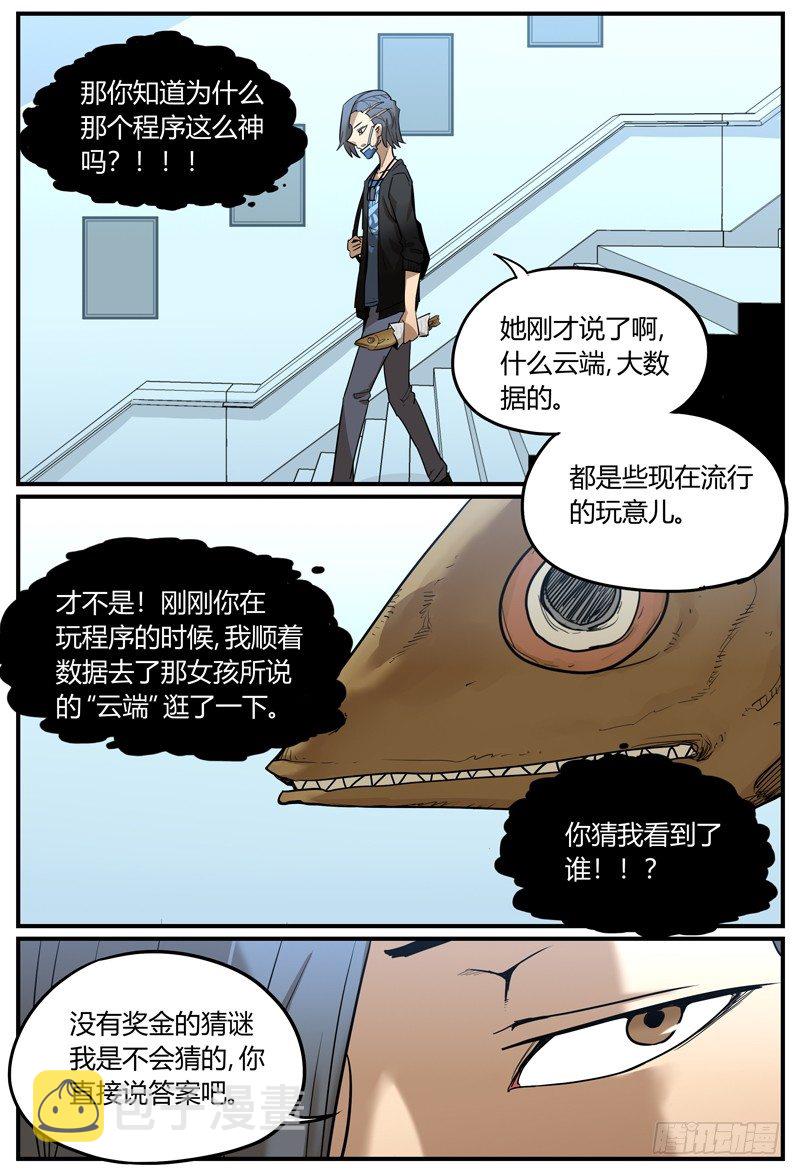 万事万灵漫画,就不能一次过指明方向？2图