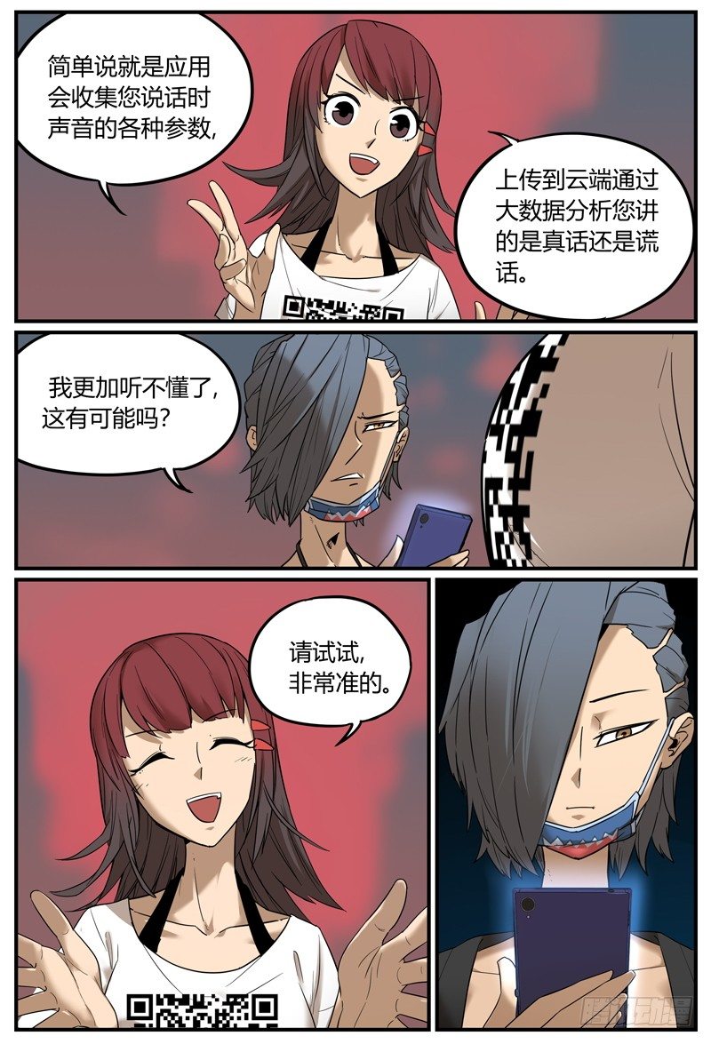 万事万灵漫画,你从未见过的说设定方式3图