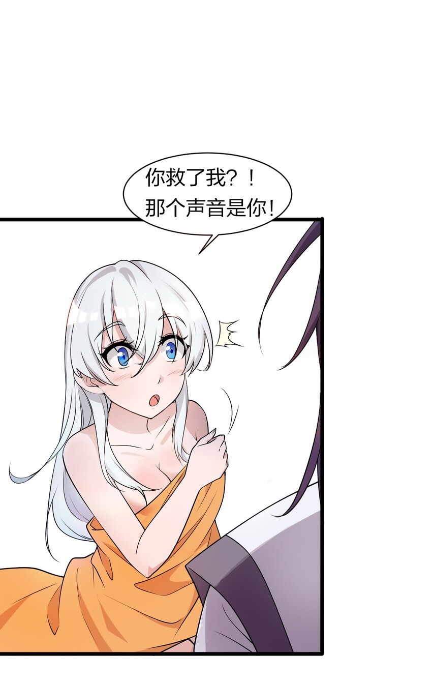 修炼成仙的我只想养成女徒弟漫画,1 捡到一个女徒弟2图