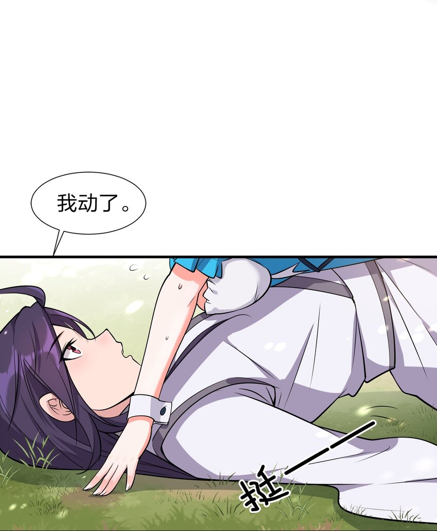 修炼成仙的我只想养成女徒弟免费漫画,5 腿麻了你动动啊2图