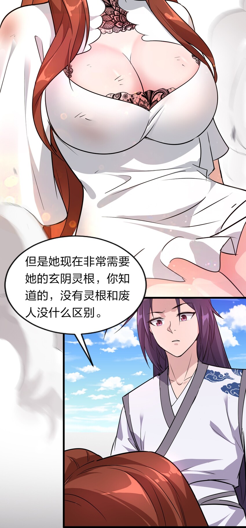 修炼成仙的我只想养成女徒弟漫画是由什么小说改编的漫画,8 扫射全场，保护花草2图