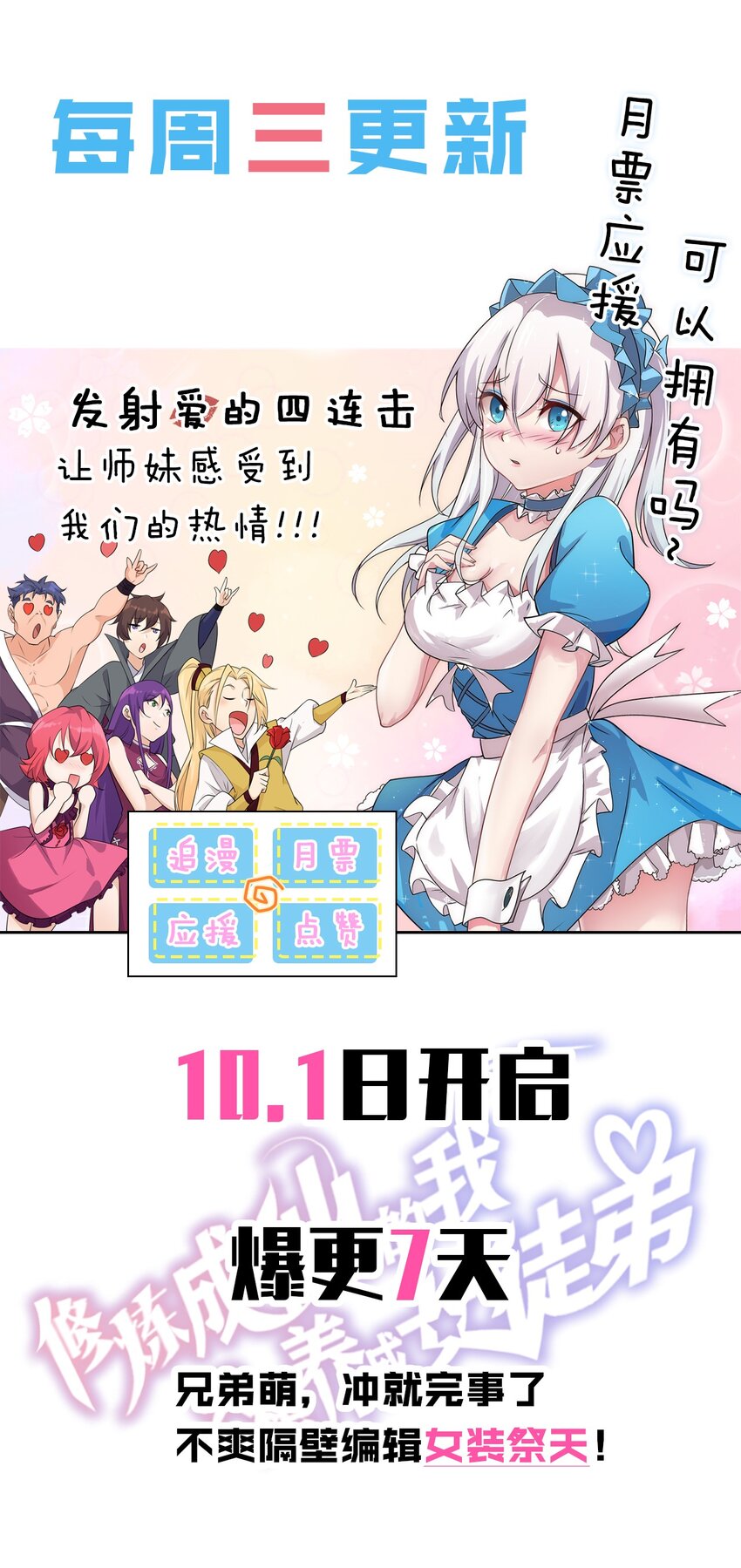 修炼成仙的我只想养成女徒弟免费漫画,5 腿麻了你动动啊3图