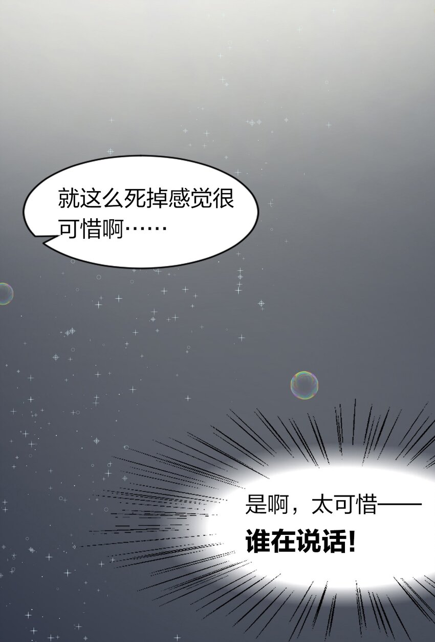 修炼成仙的我只想养成女徒弟漫画,1 捡到一个女徒弟3图