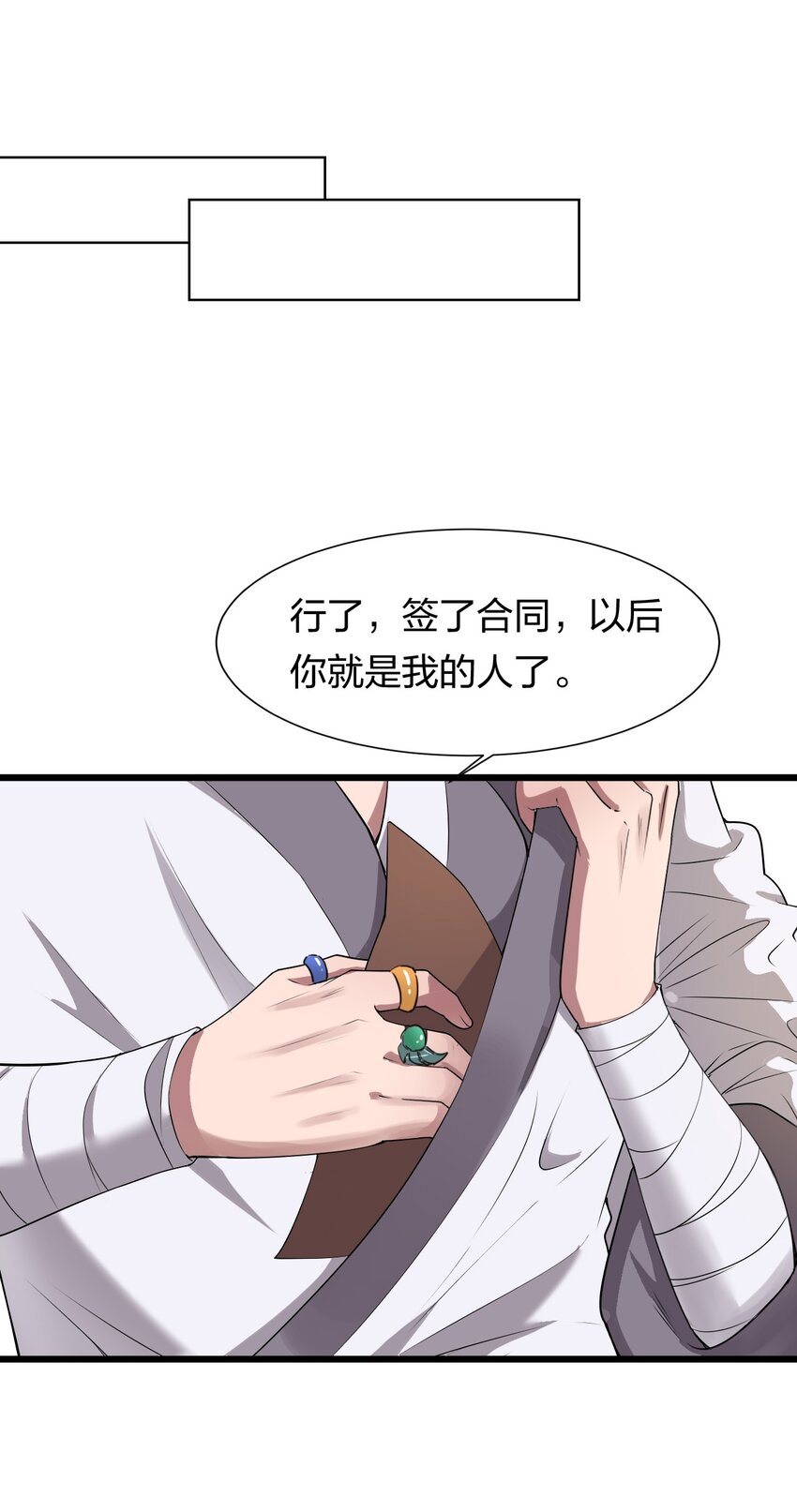 修炼成仙的我只想养成女徒弟免费漫画,2 男人的裙子掀不得3图