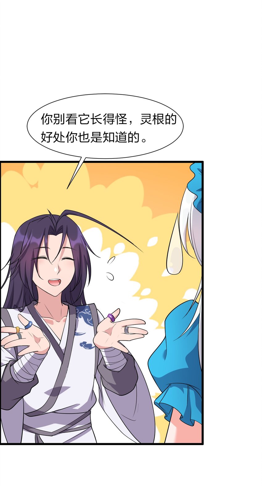 修炼成仙的我只想养成女徒弟漫画,5 腿麻了你动动啊5图