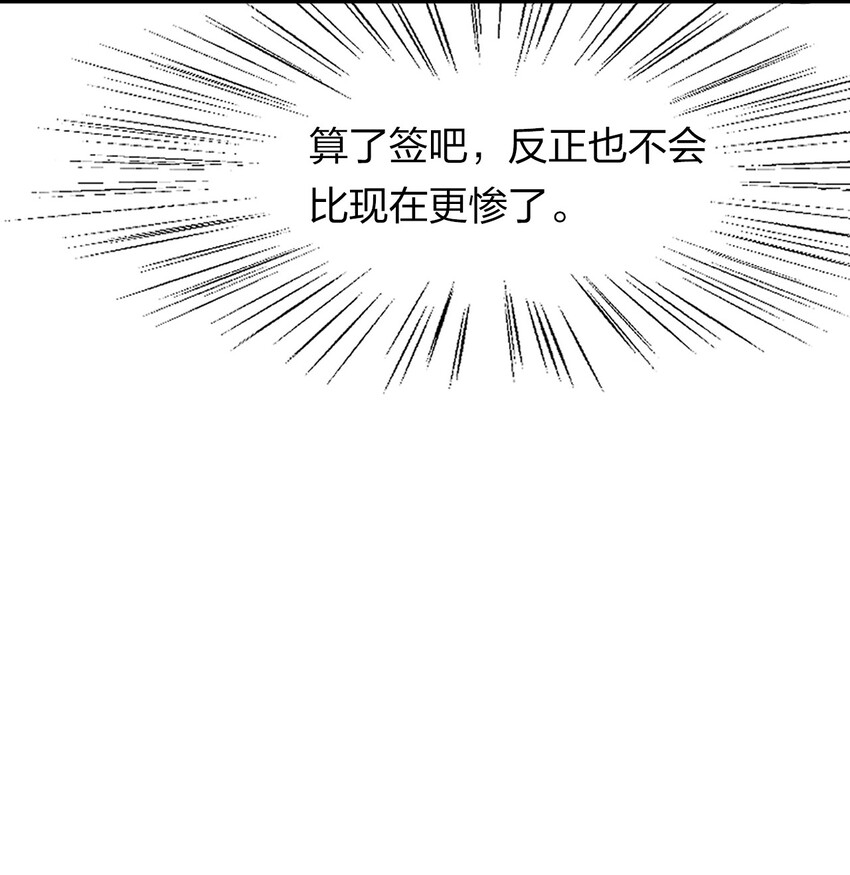 修炼成仙的我只想养成女徒弟免费漫画,2 男人的裙子掀不得2图