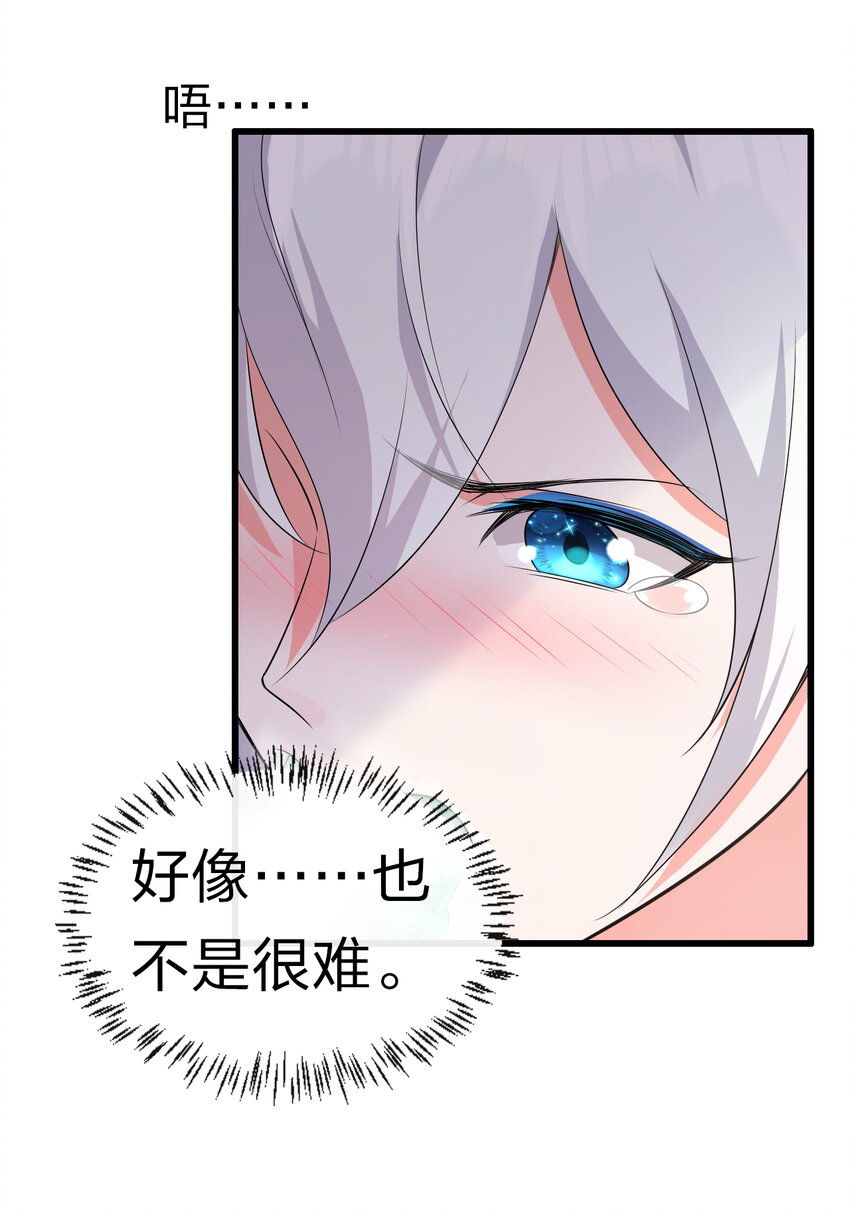 修炼成仙的我只想养成女徒弟漫画,5 腿麻了你动动啊5图