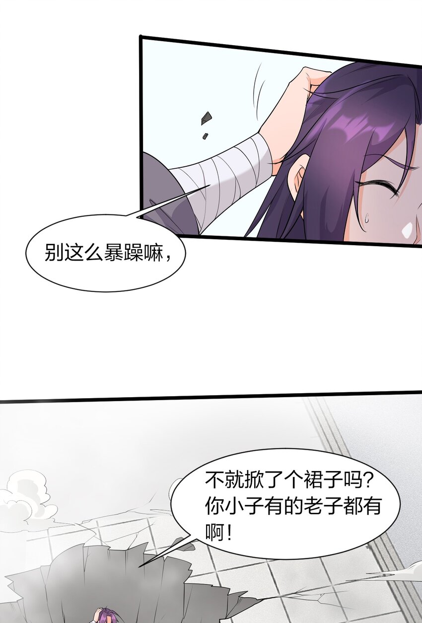 修炼成仙的我只想养成女徒弟人物介绍漫画,3 学院角落的呻吟4图