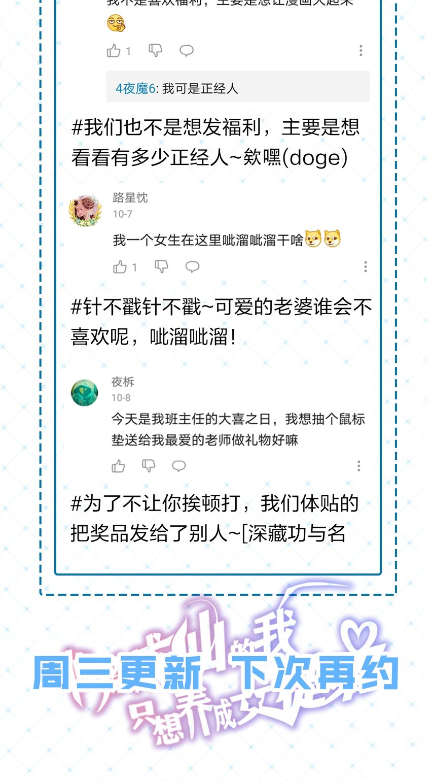 修炼成仙的我只想养成女徒弟免费阅读漫画,中奖名单 福利中奖名单5图