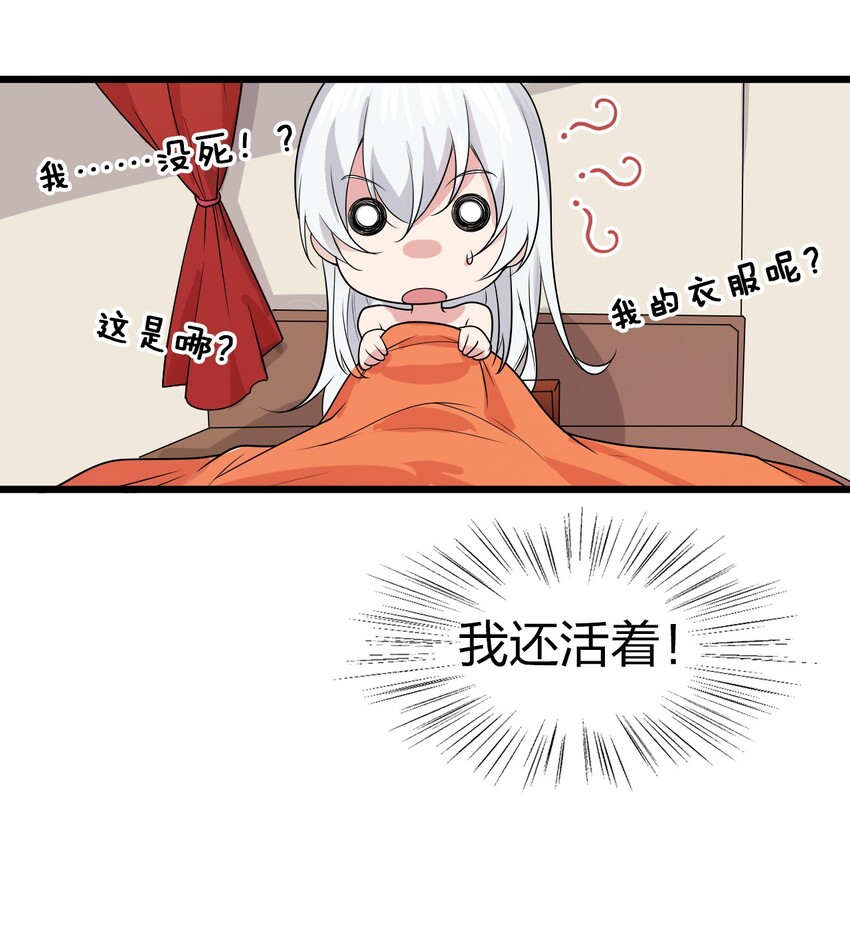 修炼成仙的我只想养成女徒弟漫画,1 捡到一个女徒弟2图