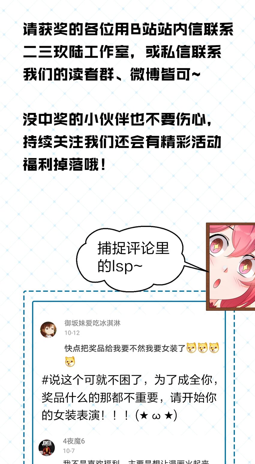 修炼成仙的我只想养成女徒弟免费阅读漫画,中奖名单 福利中奖名单4图