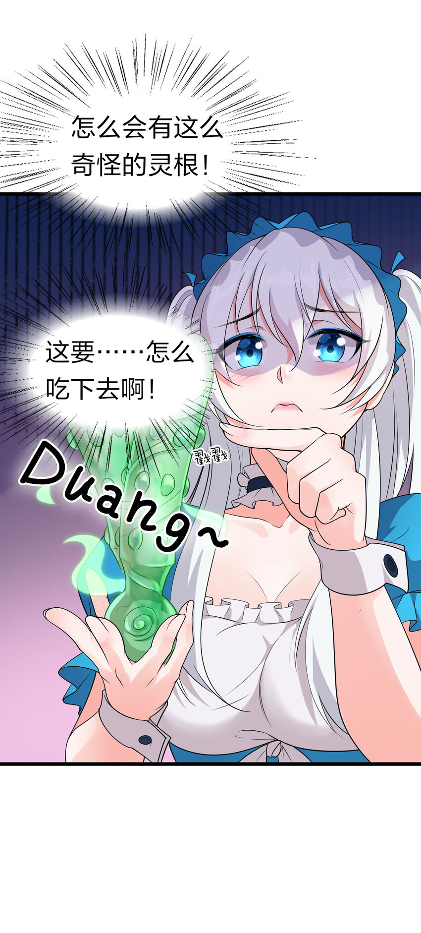 修炼成仙的我只想养成女徒弟漫画,5 腿麻了你动动啊4图