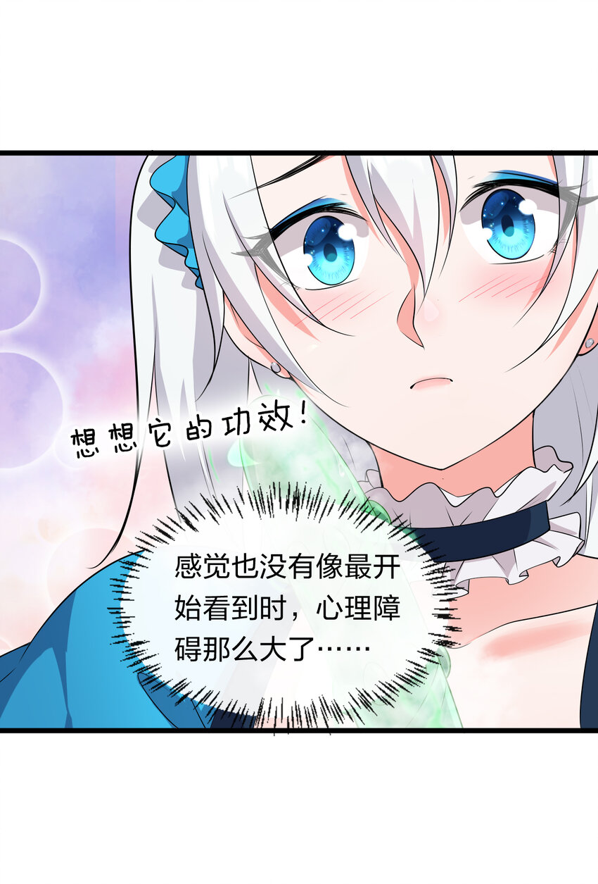 修炼成仙的我只想养成女徒弟漫画,5 腿麻了你动动啊3图