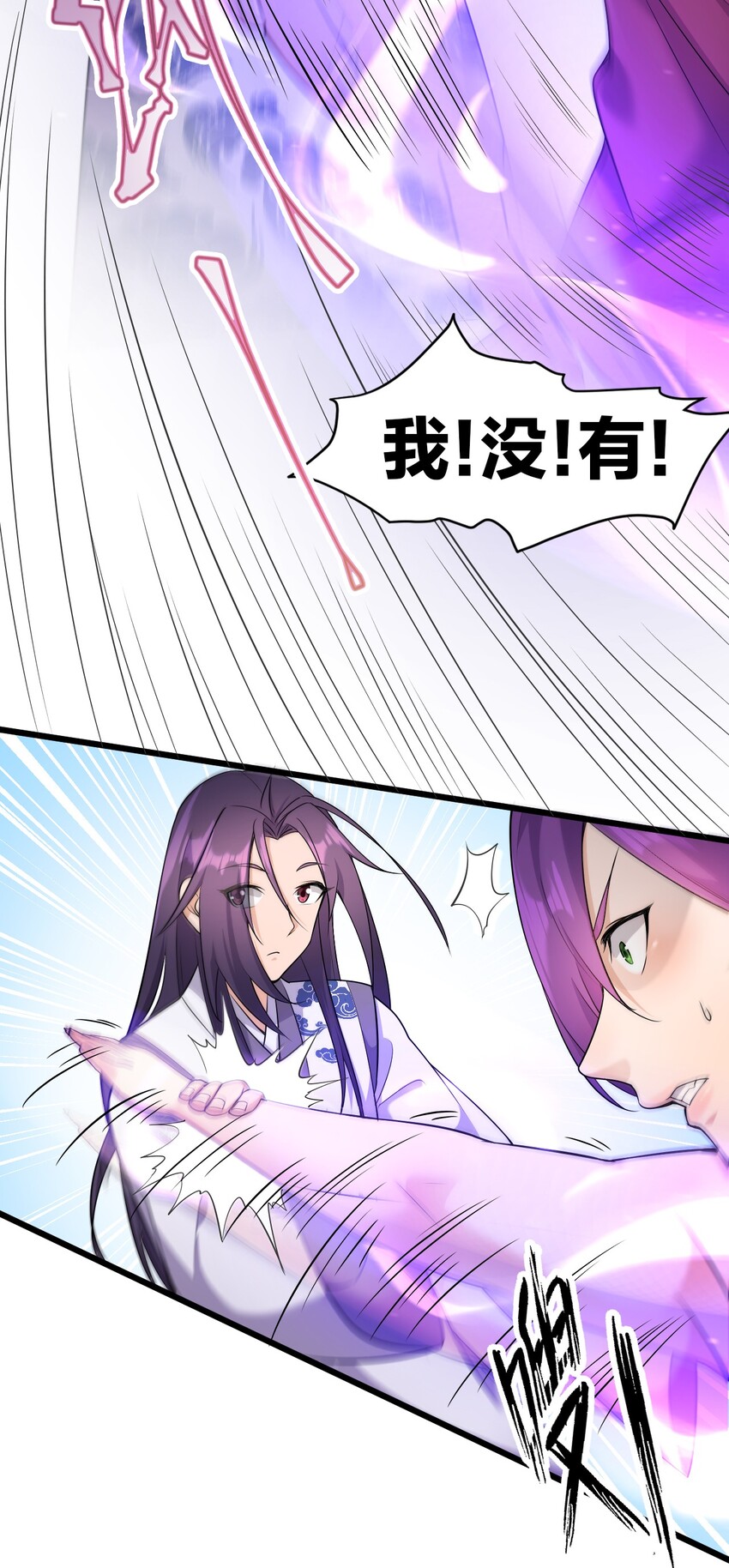 修炼成仙的我只想养成女徒弟人物介绍漫画,3 学院角落的呻吟5图