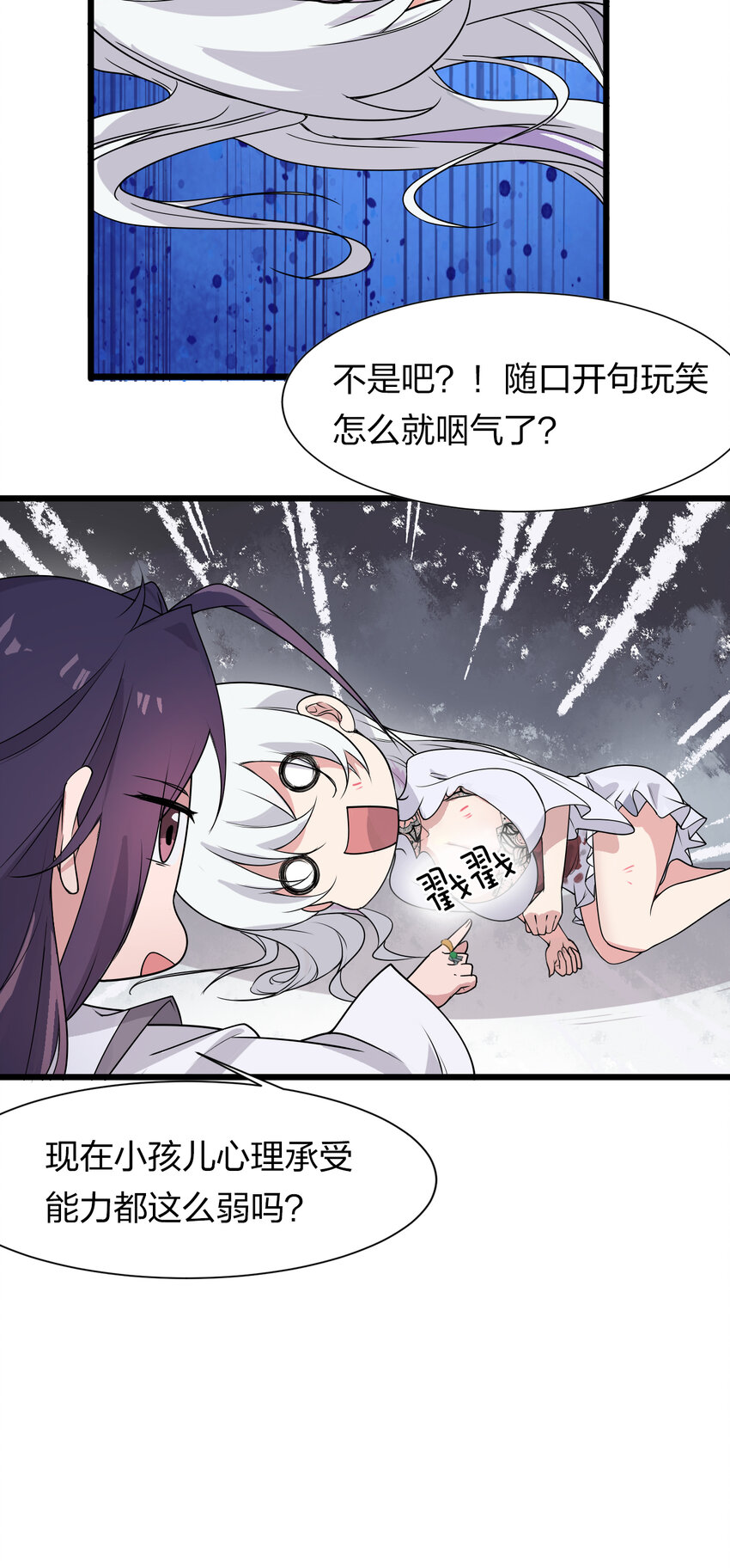 修炼成仙的我只想养成女徒弟漫画,1 捡到一个女徒弟3图