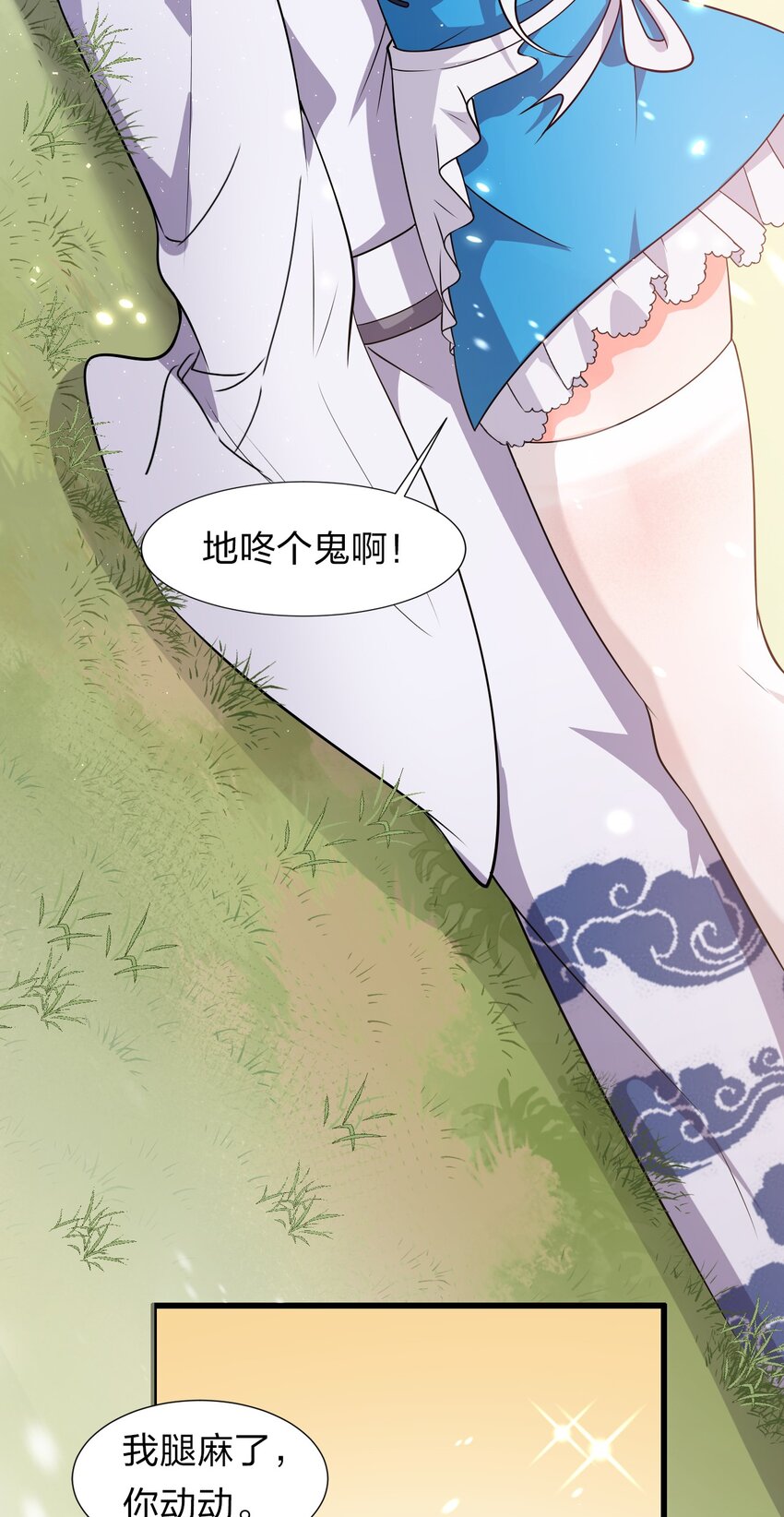 修炼成仙的我只想养成女徒弟免费漫画,5 腿麻了你动动啊5图