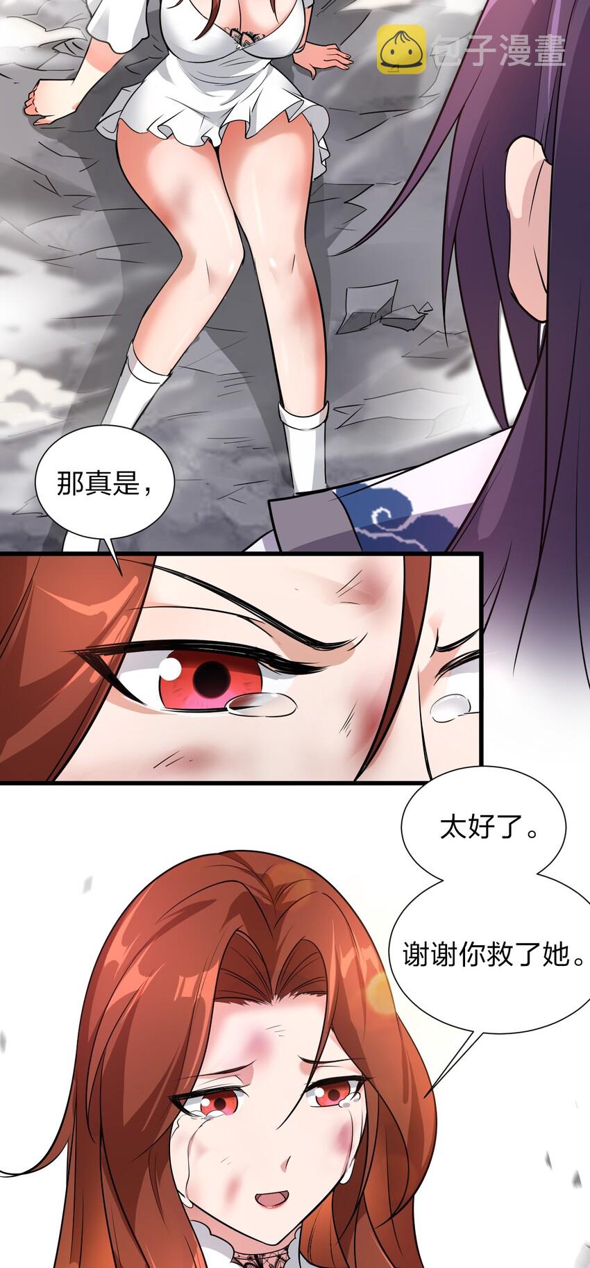 修炼成仙的我只想养成女徒弟漫画是由什么小说改编的漫画,8 扫射全场，保护花草1图