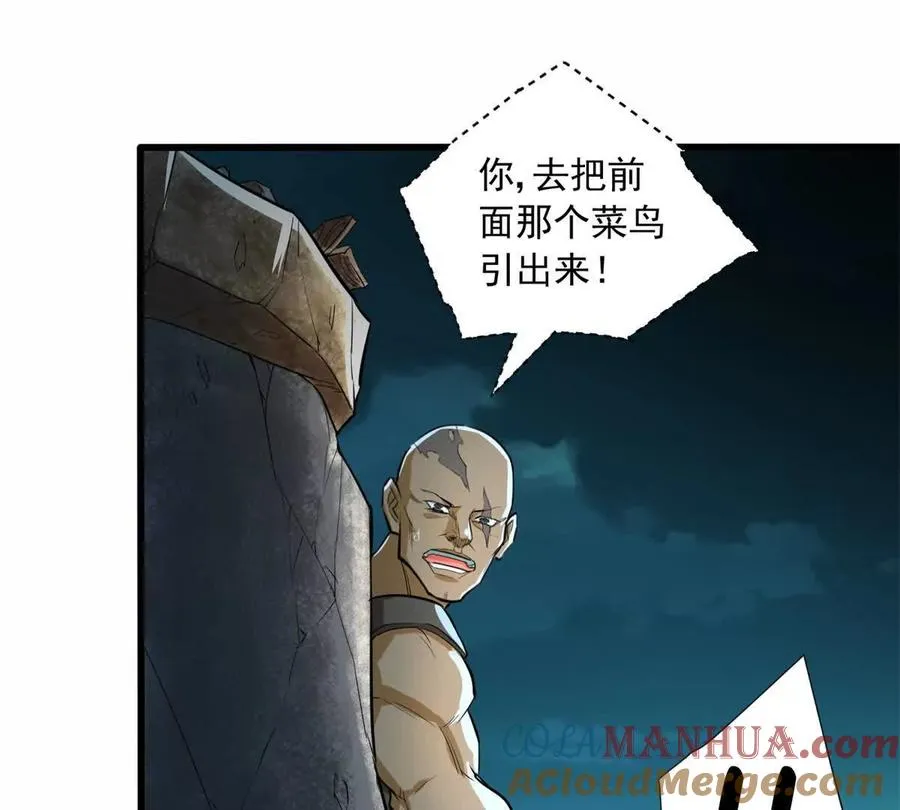 恶魔囚笼电影漫画,05 打扫战场4图