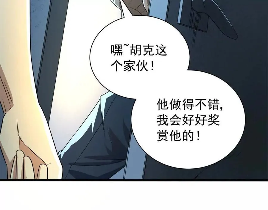 恶魔囚笼电影漫画,07 武器库？4图