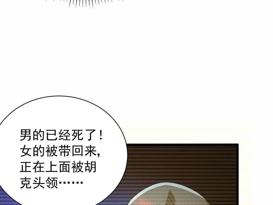 恶魔囚笼电影漫画,07 武器库？5图