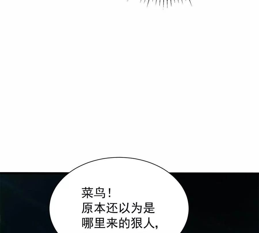 恶魔囚笼电影漫画,05 打扫战场4图