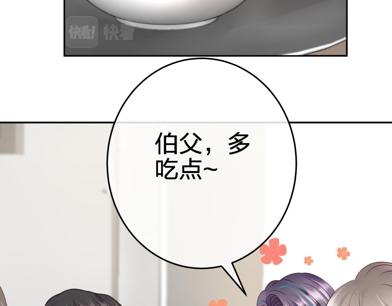 租借对象漫画,第三回 两个“情人”2图