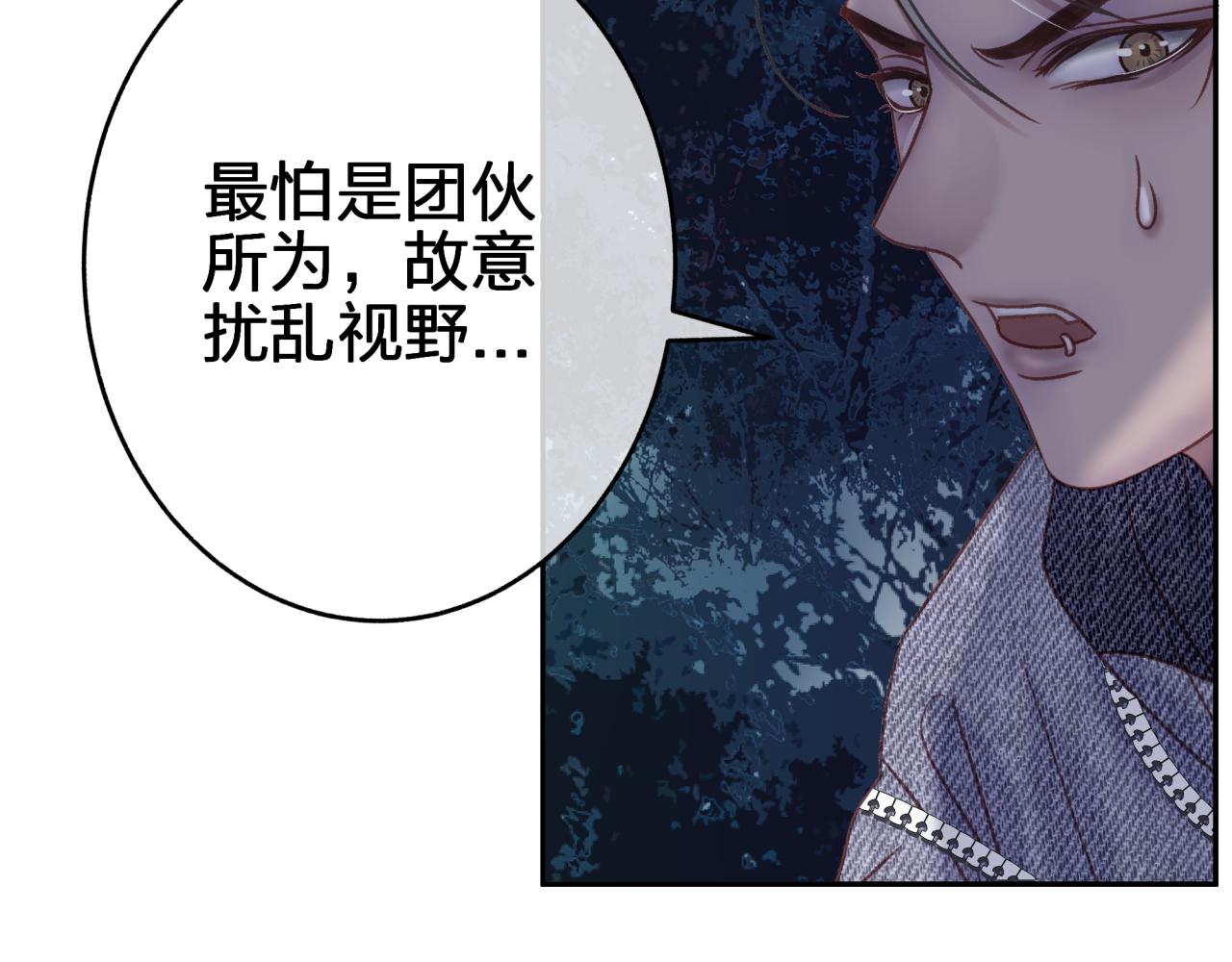 租借恋人弄错性别怎么办？漫画,第九回 扰乱视线2图