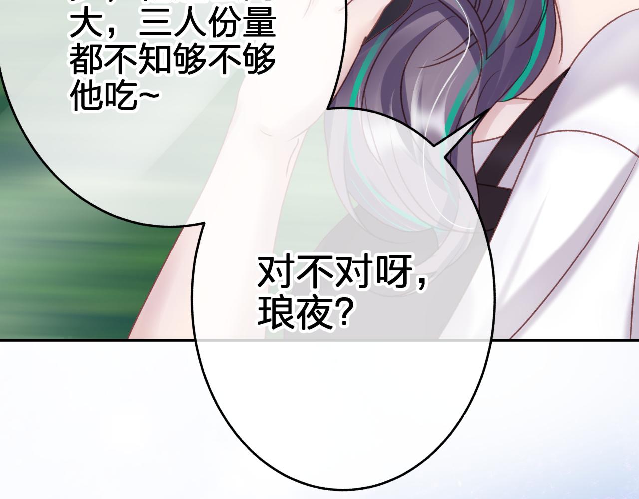 租借恋人弄错性别怎么办？漫画,第六回 相亲对象5图