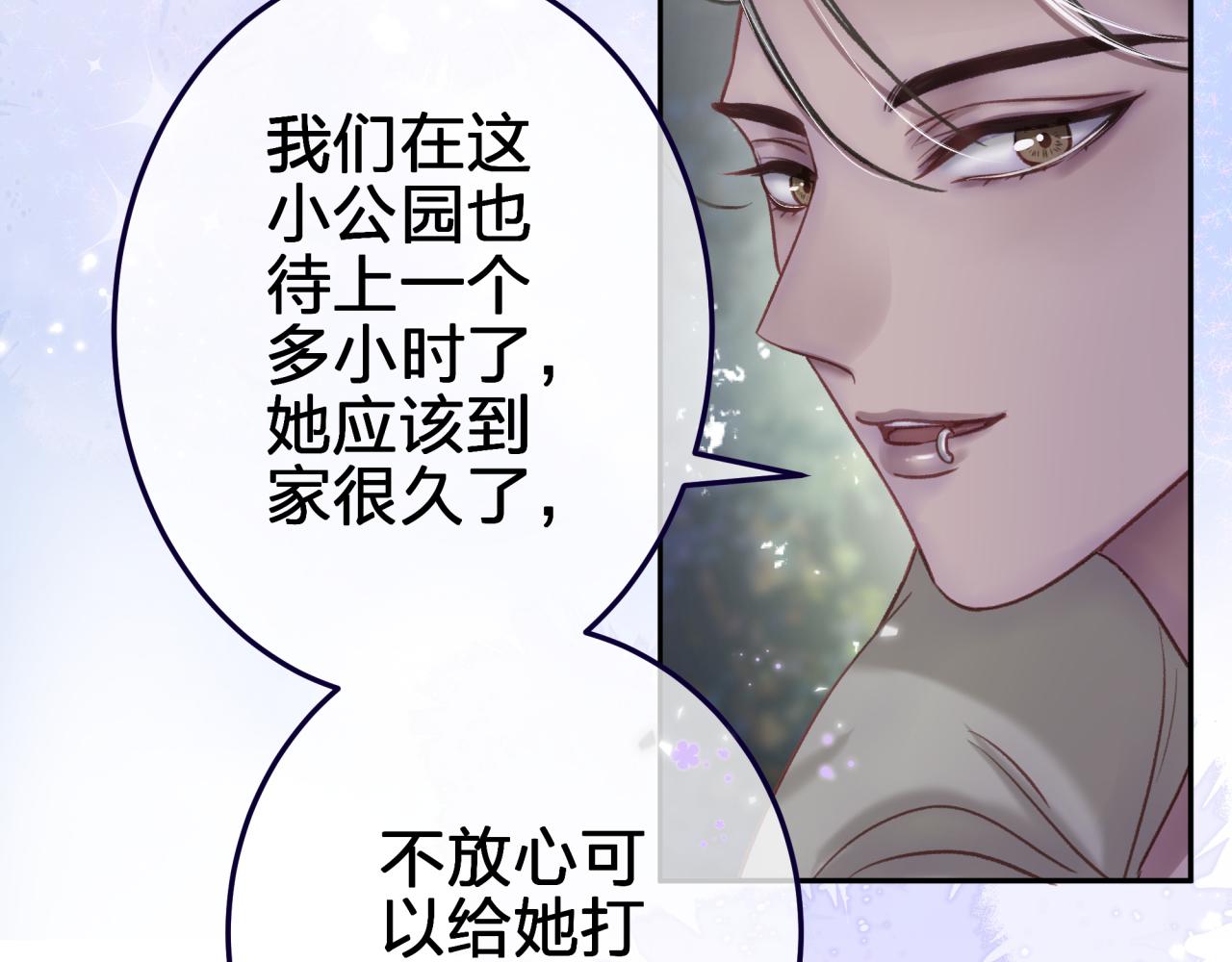 租借恋人弄错性别怎么办？漫画,第五回 香味3图