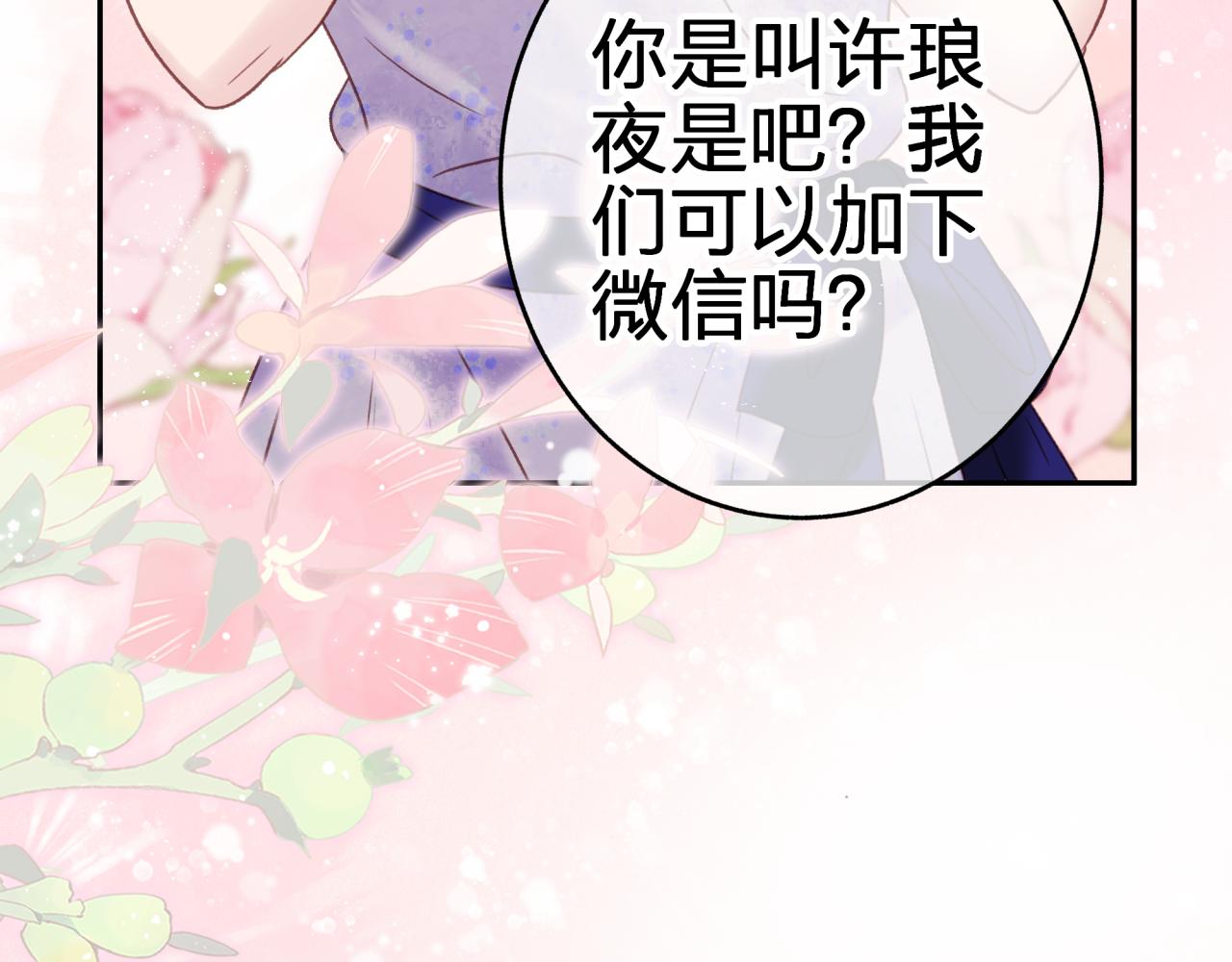 租借恋人弄错性别怎么办？漫画,第七回 四角关系？3图