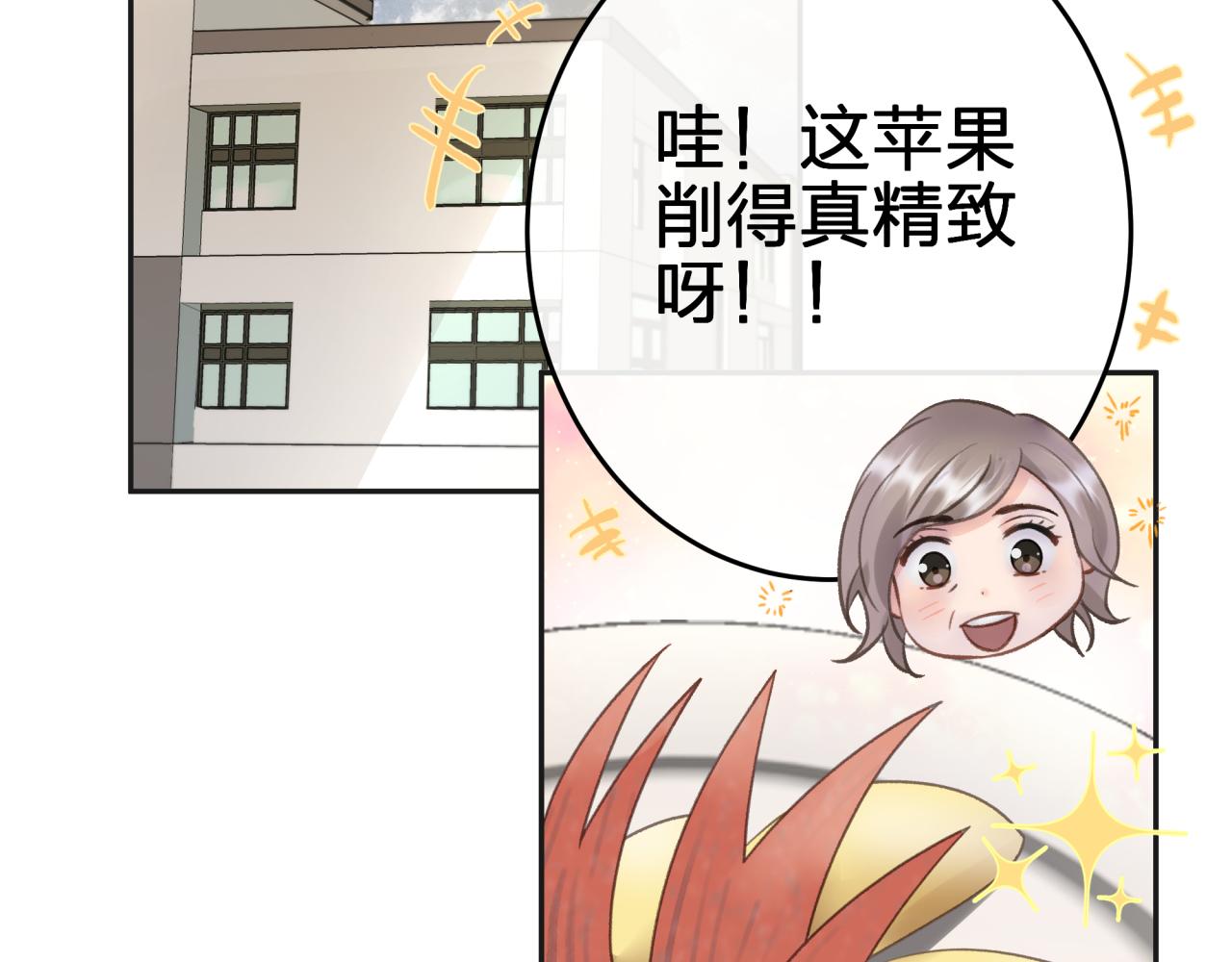 租借对象漫画,第二回 都市传闻2图