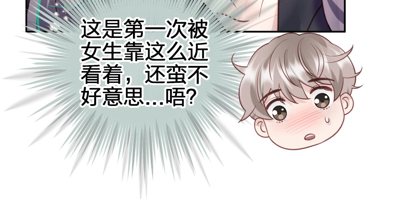 租借恋人弄错性别怎么办？漫画,第四回 试探4图