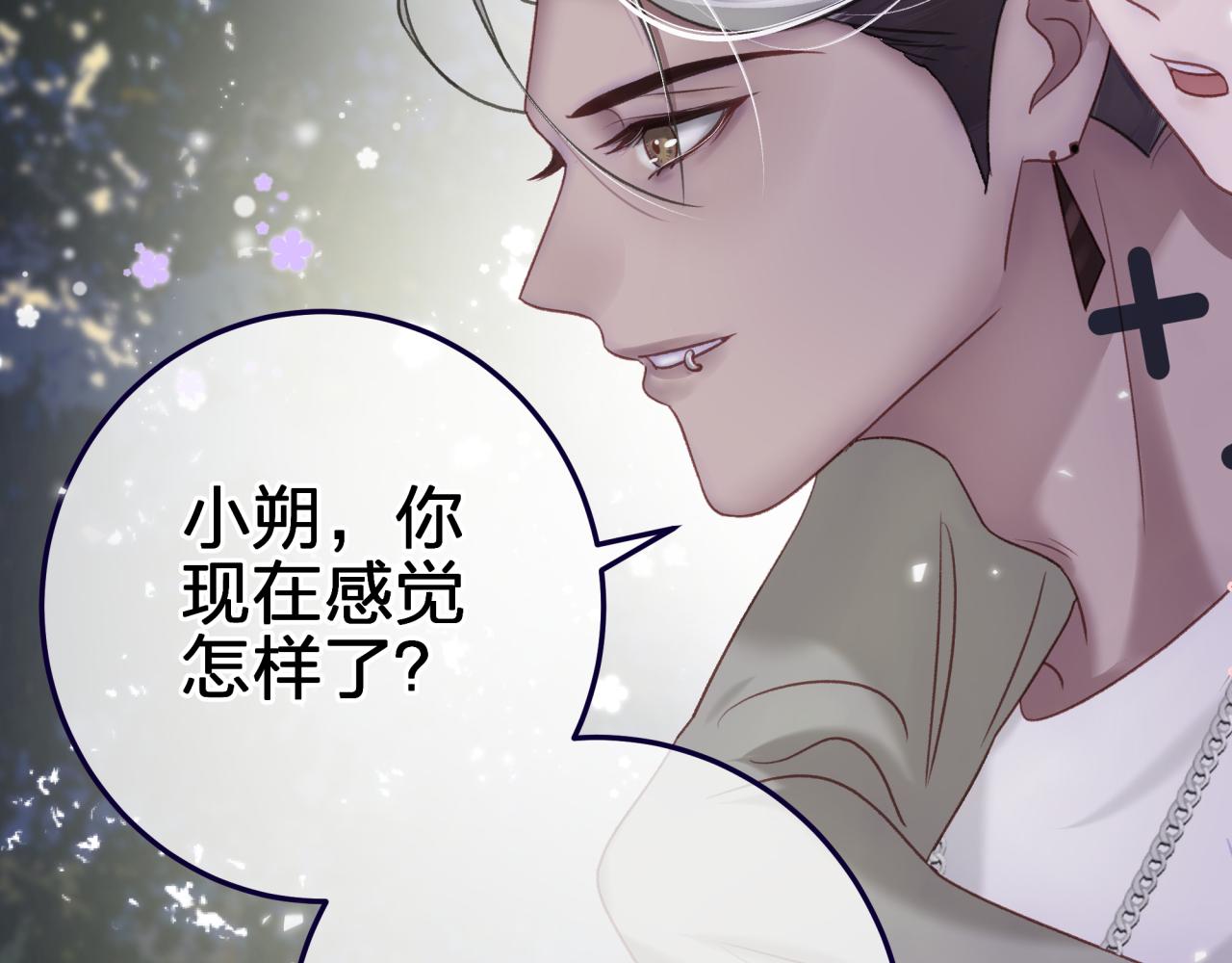 租借恋人弄错性别怎么办？漫画,第五回 香味3图