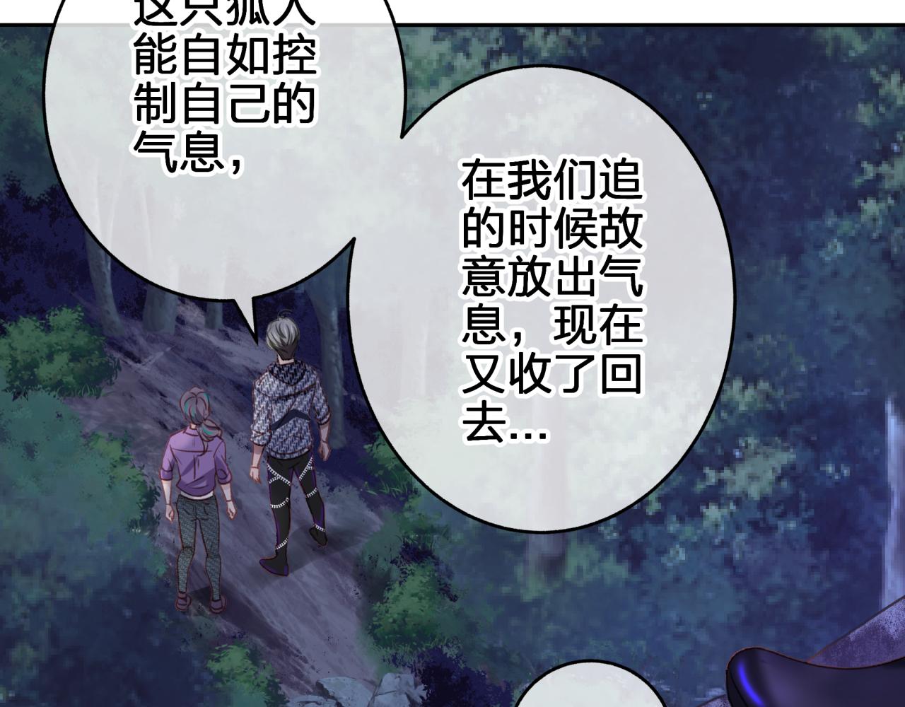 租借恋人弄错性别怎么办？漫画,第九回 扰乱视线5图