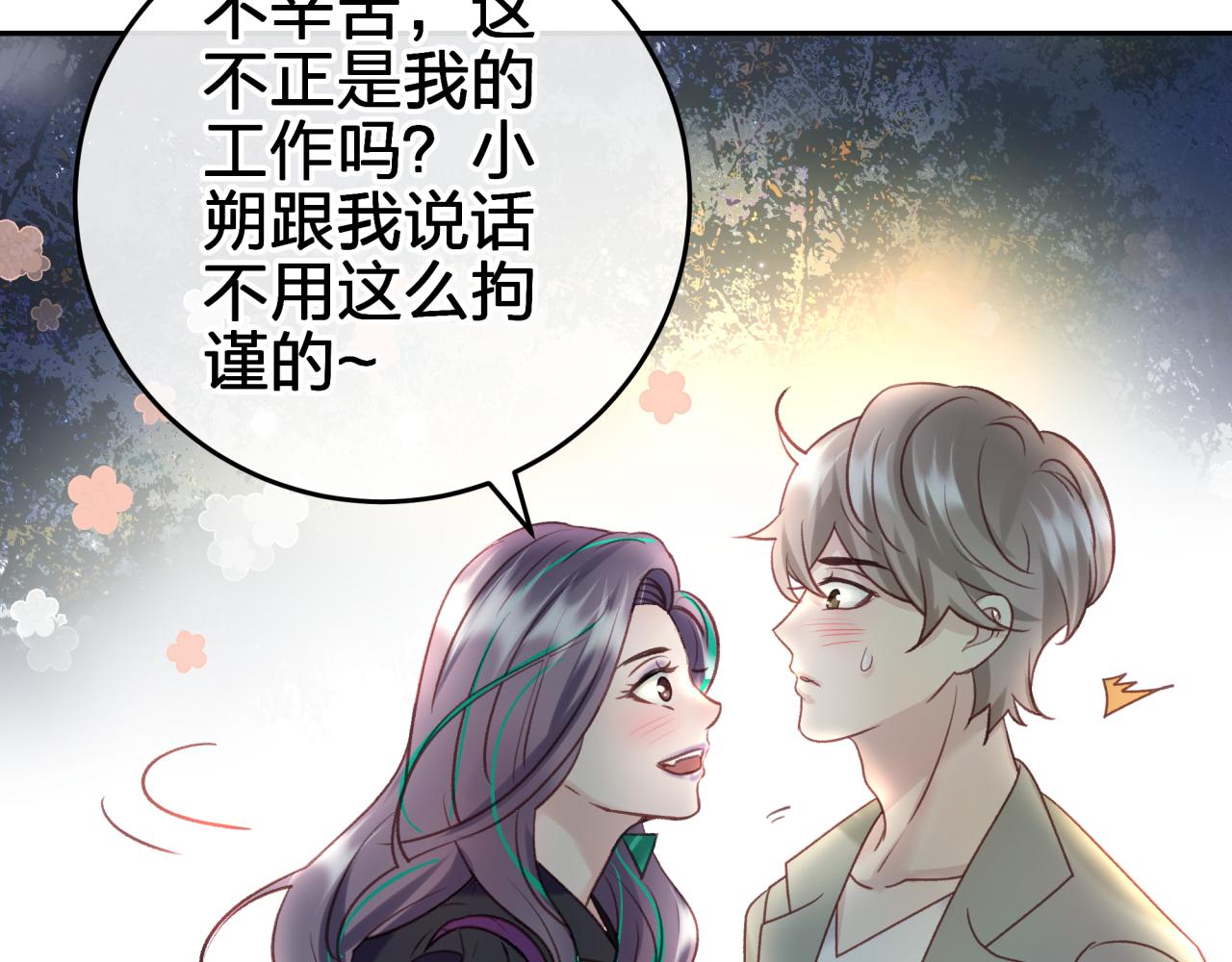 租借恋人弄错性别怎么办？漫画,第四回 试探1图